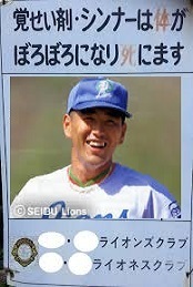 面白画像 清原和博 元プロ野球選手の転落人生 最新 芸能裏ニュース